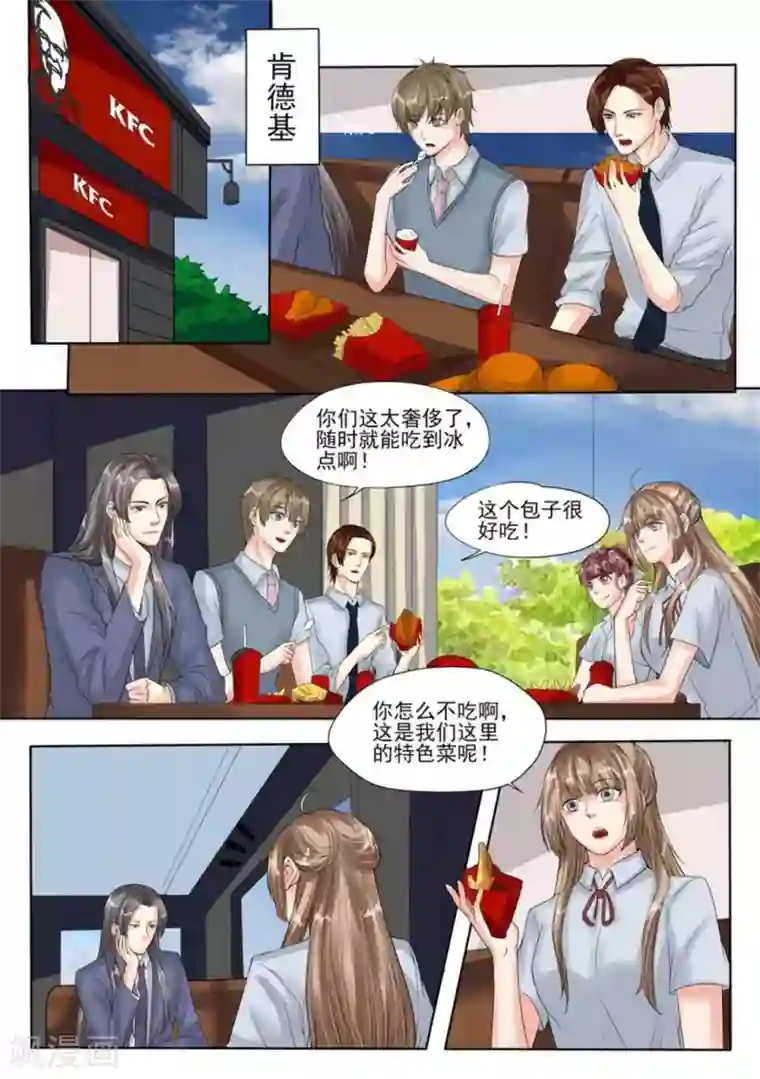 学渣少女生存指南最终话
