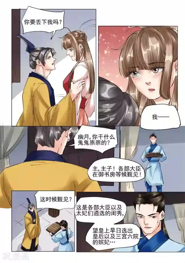 学渣少女生存指南最终话