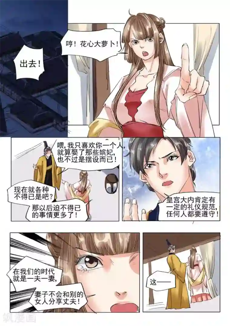 学渣少女生存指南最终话