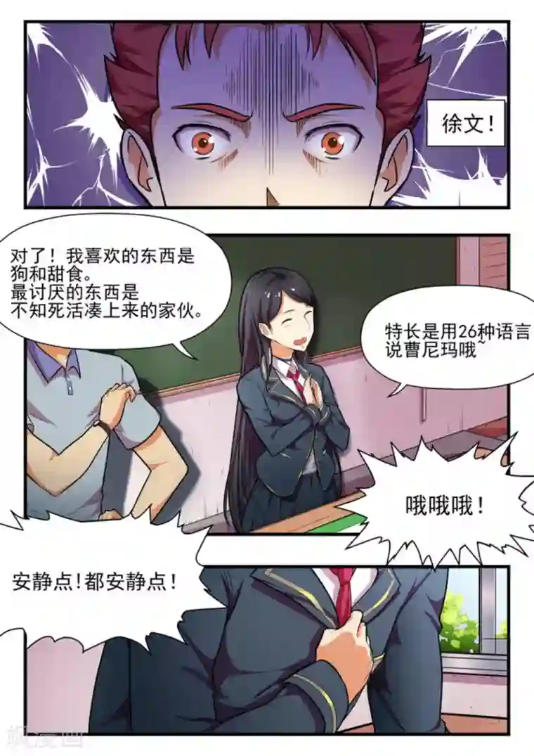 关于你的记忆第1话