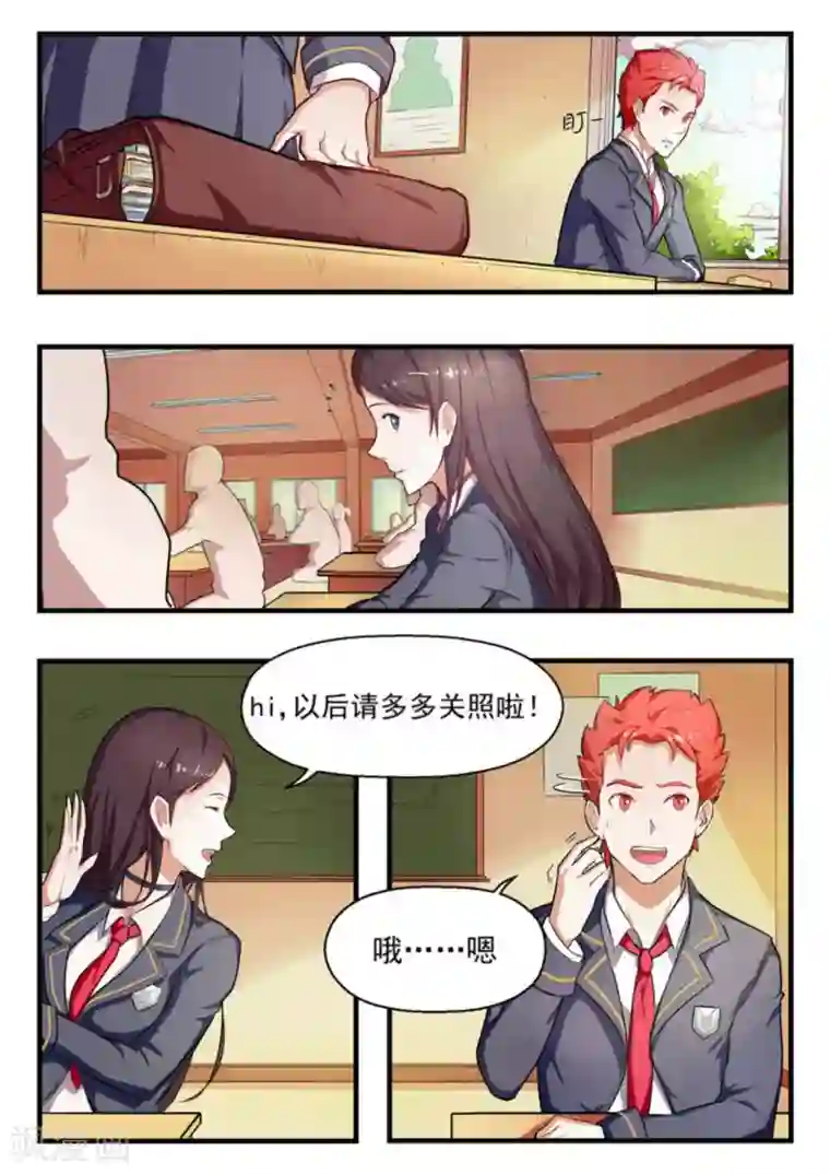 关于你的记忆第1话