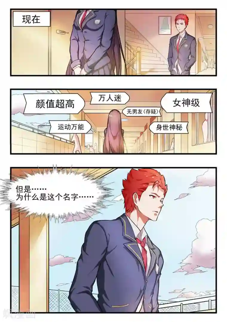 关于你的记忆第1话