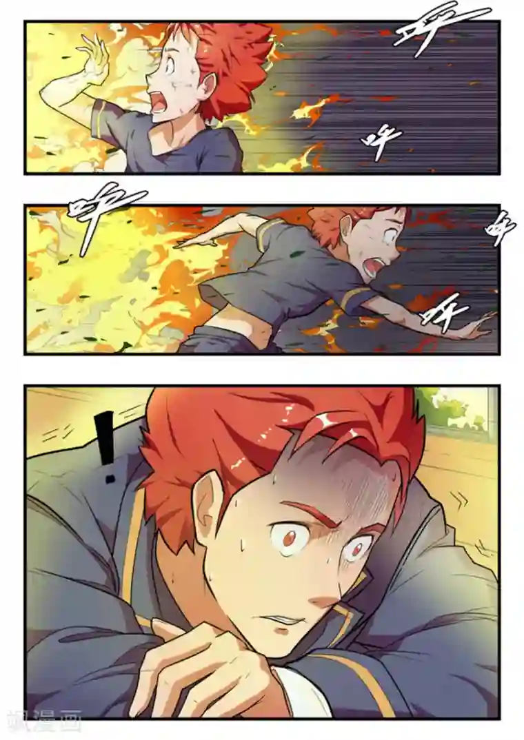 关于你的记忆第1话