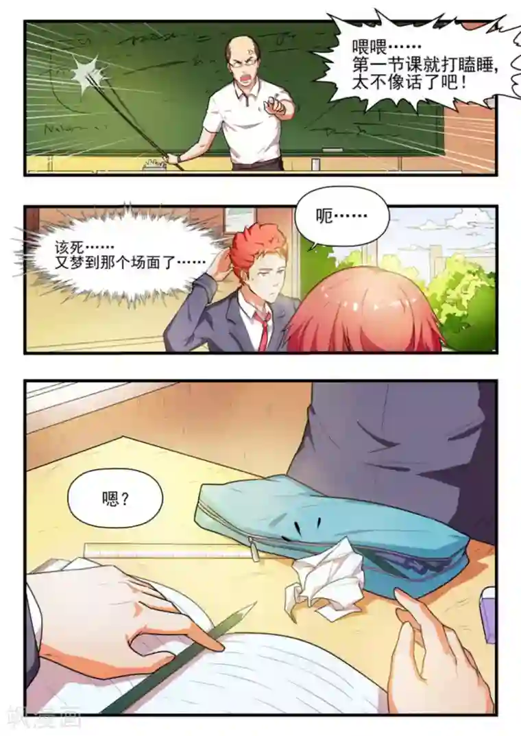 关于你的记忆第1话