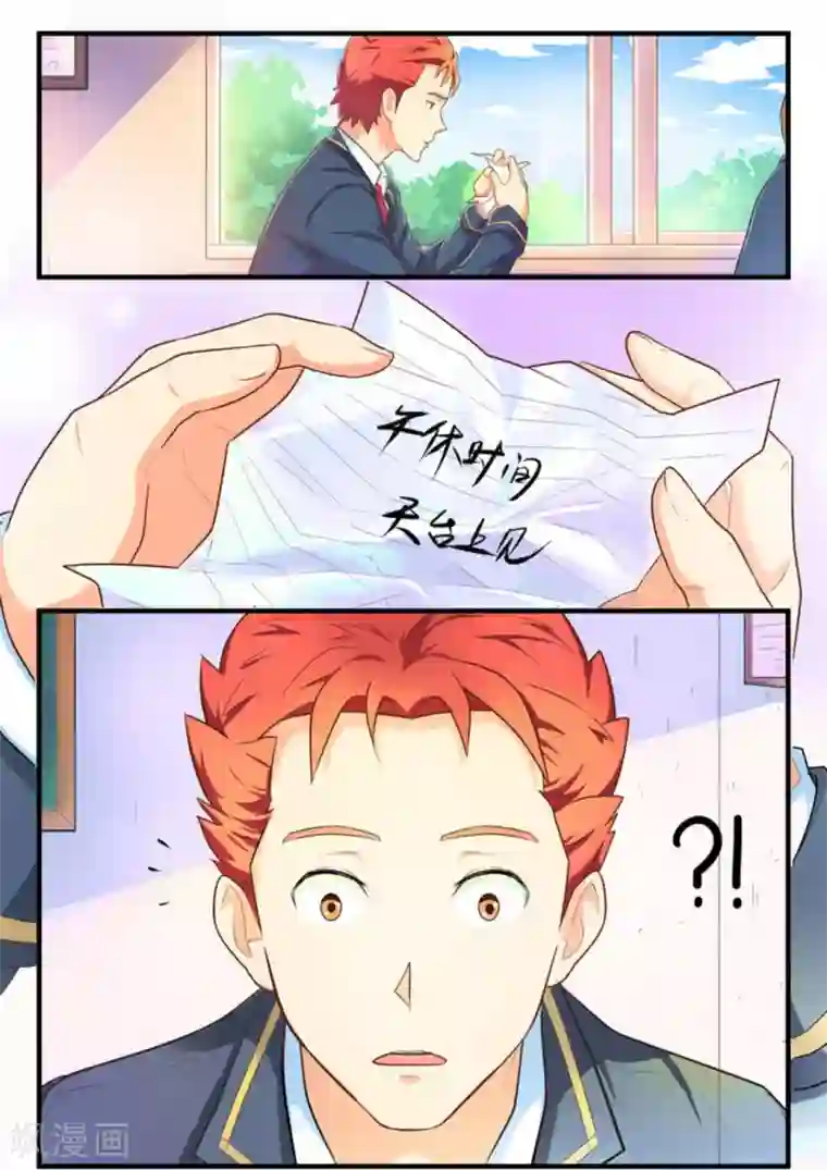 关于你的记忆第1话