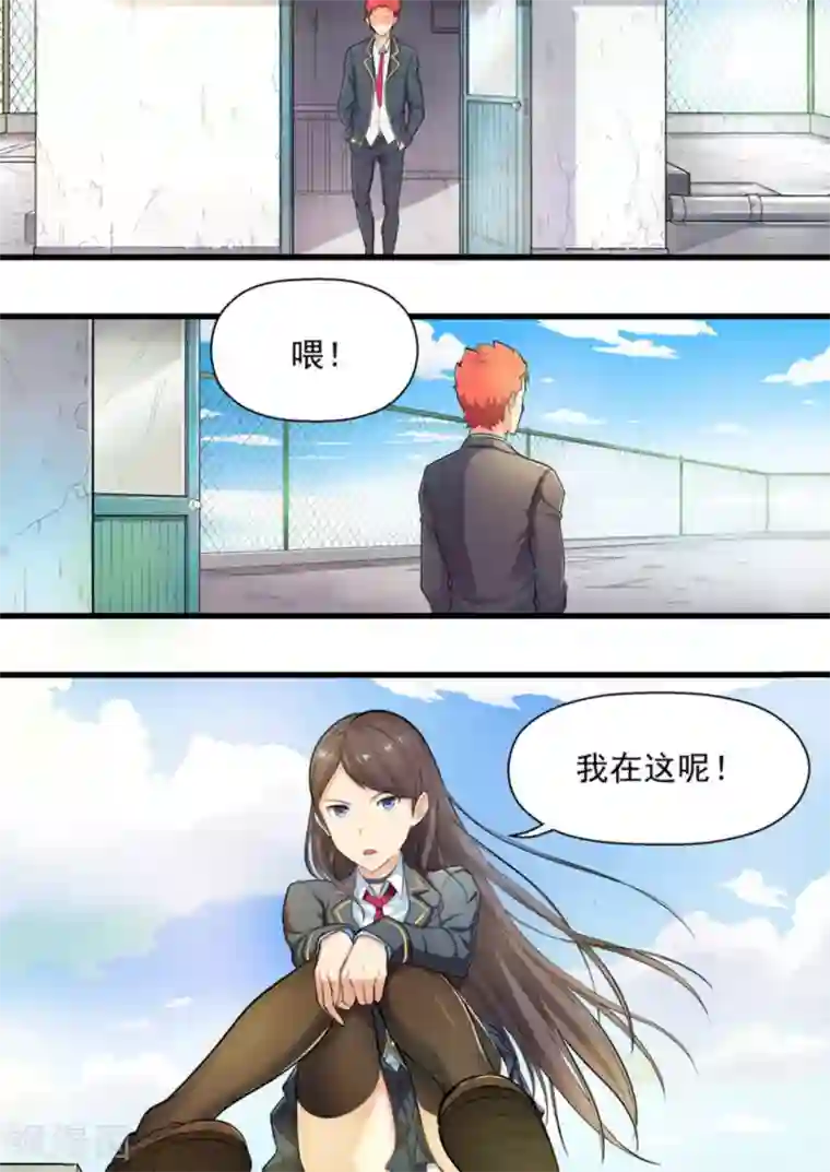 关于你的记忆第1话