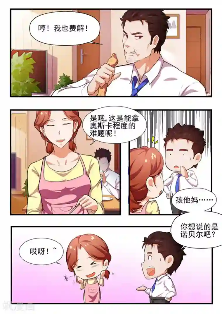 关于你的记忆第1话