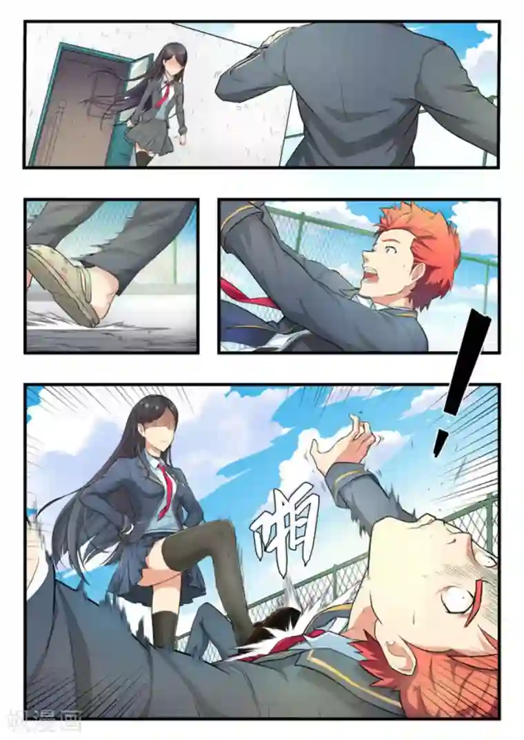 关于你的记忆第1话