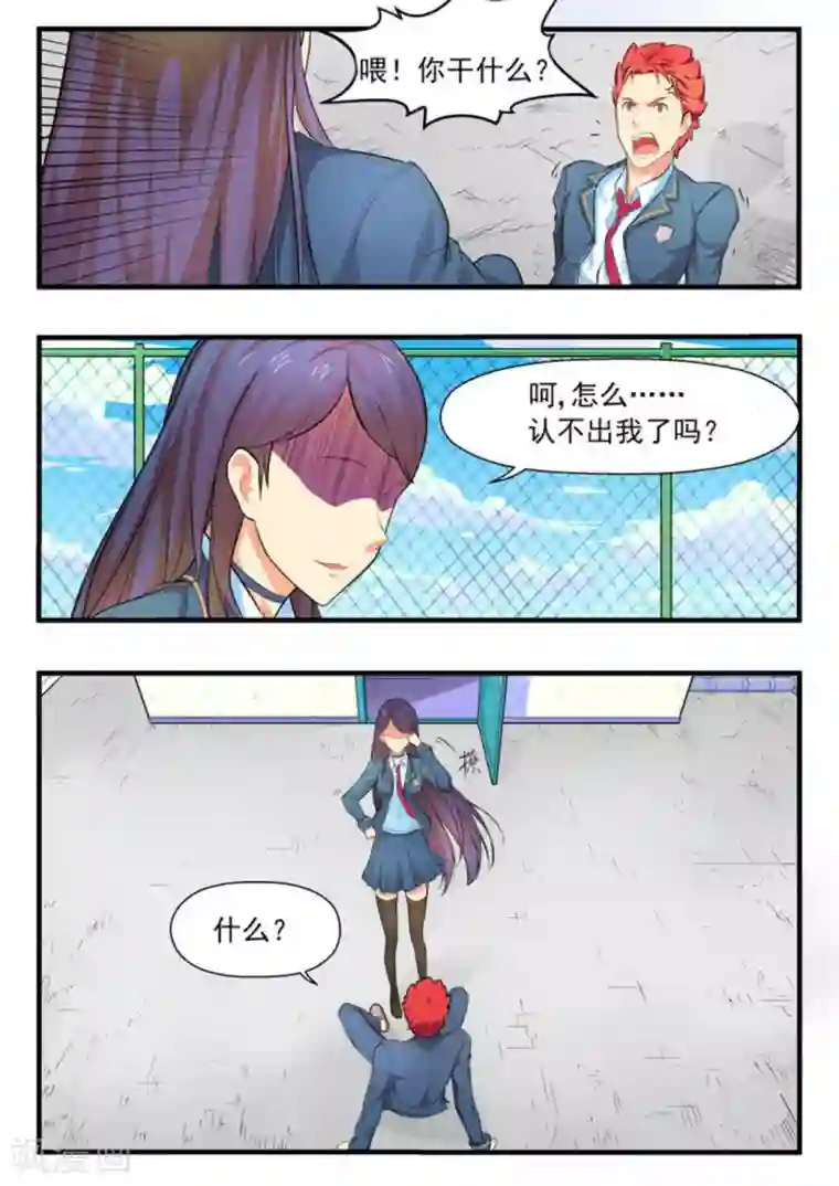 关于你的记忆第1话