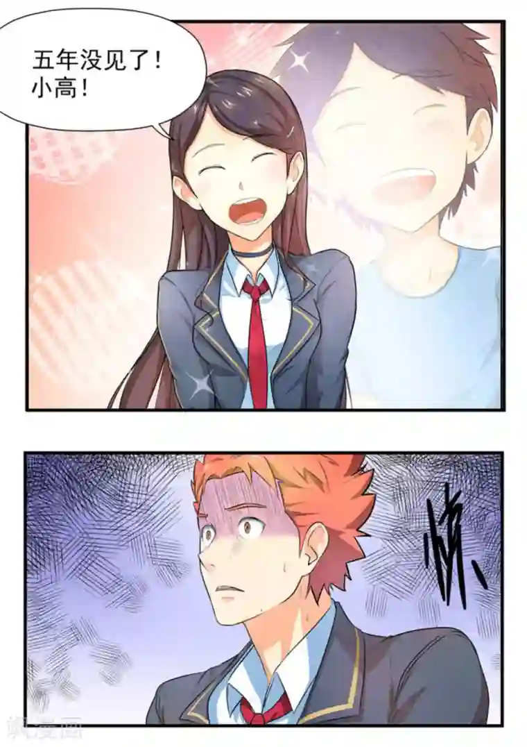 关于你的记忆第1话