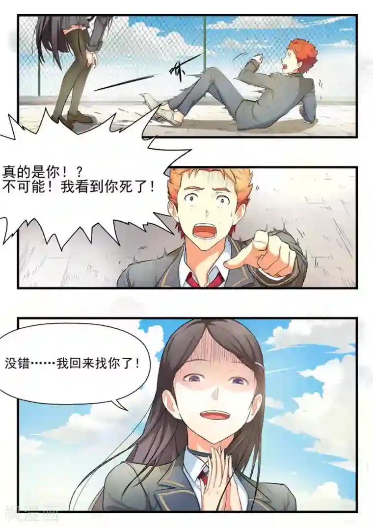 关于你的记忆第1话