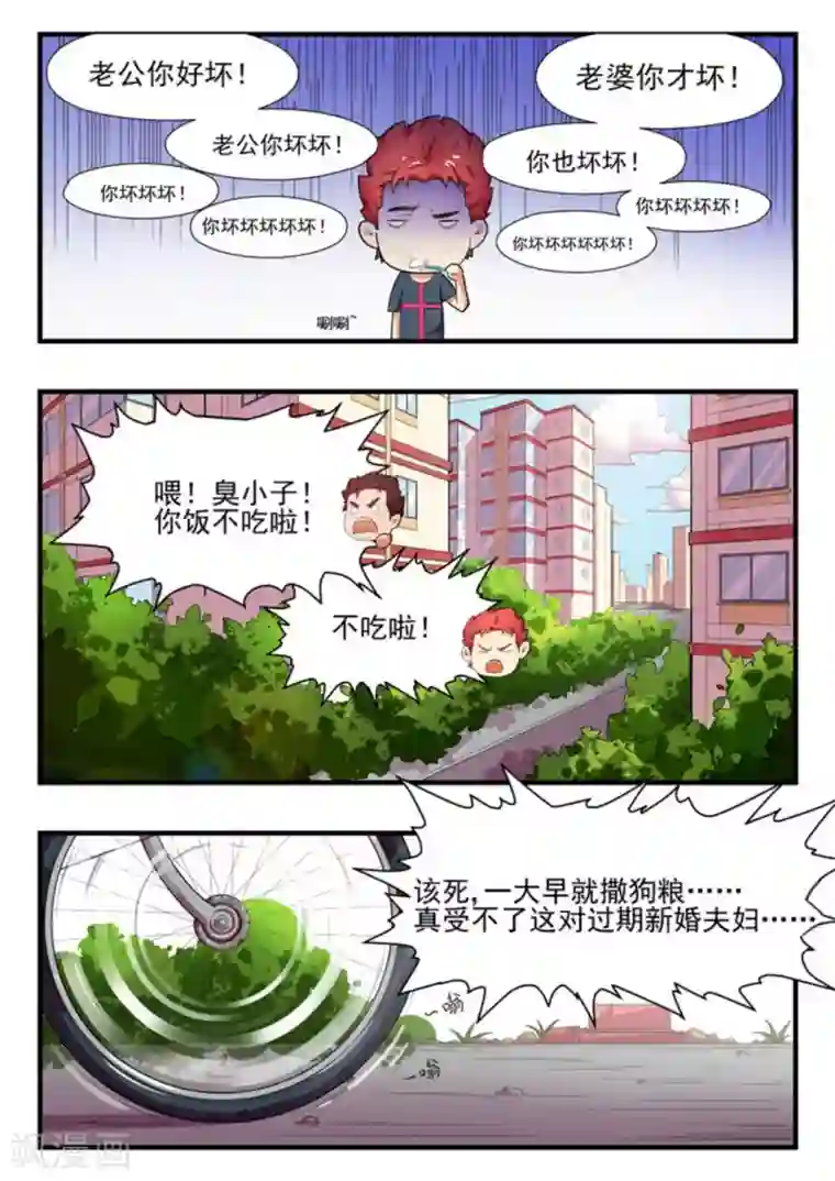 关于你的记忆第1话