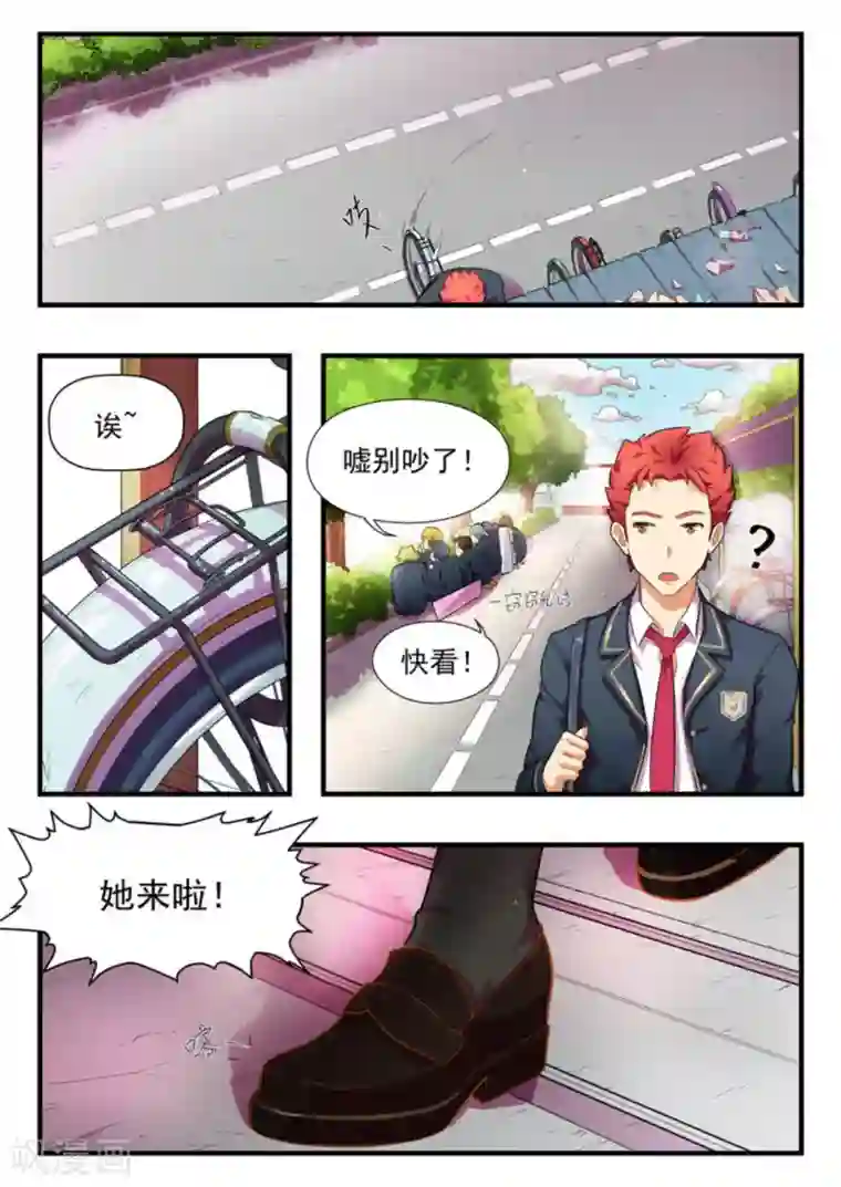 关于你的记忆第1话