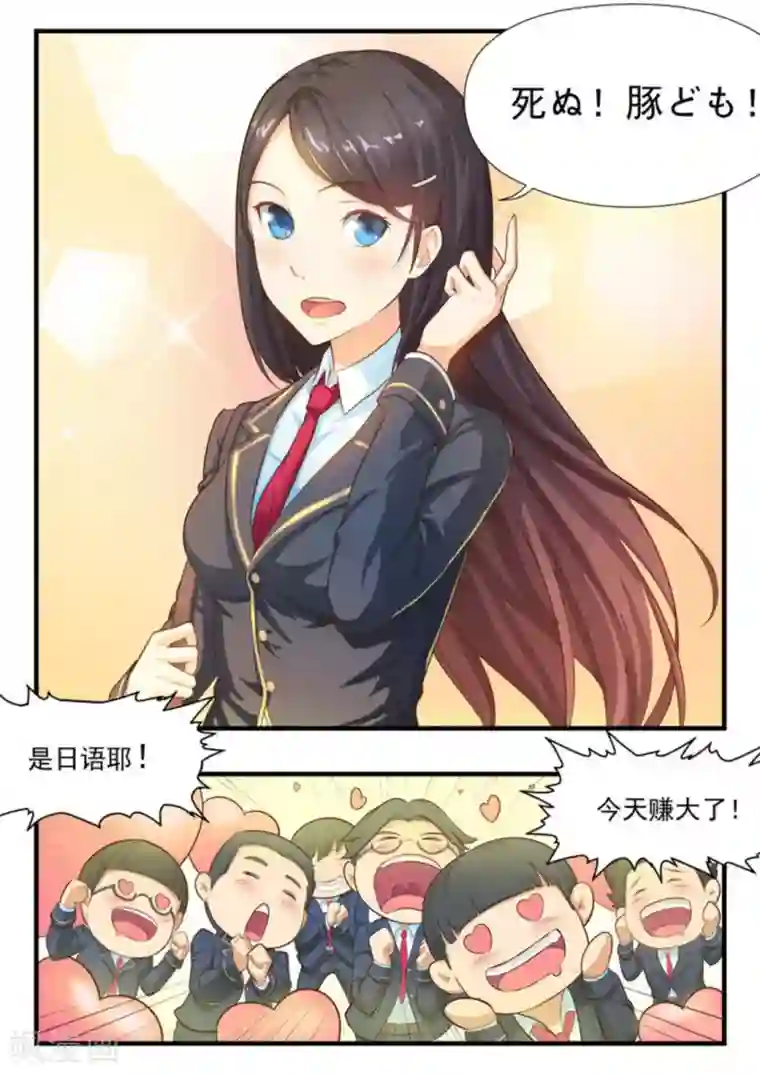 关于你的记忆第1话