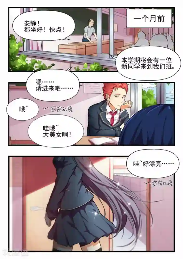 关于你的记忆第1话