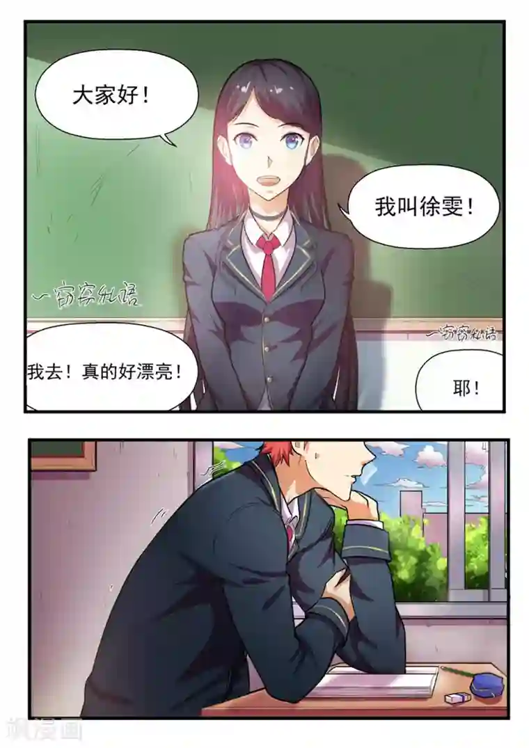 关于你的记忆第1话