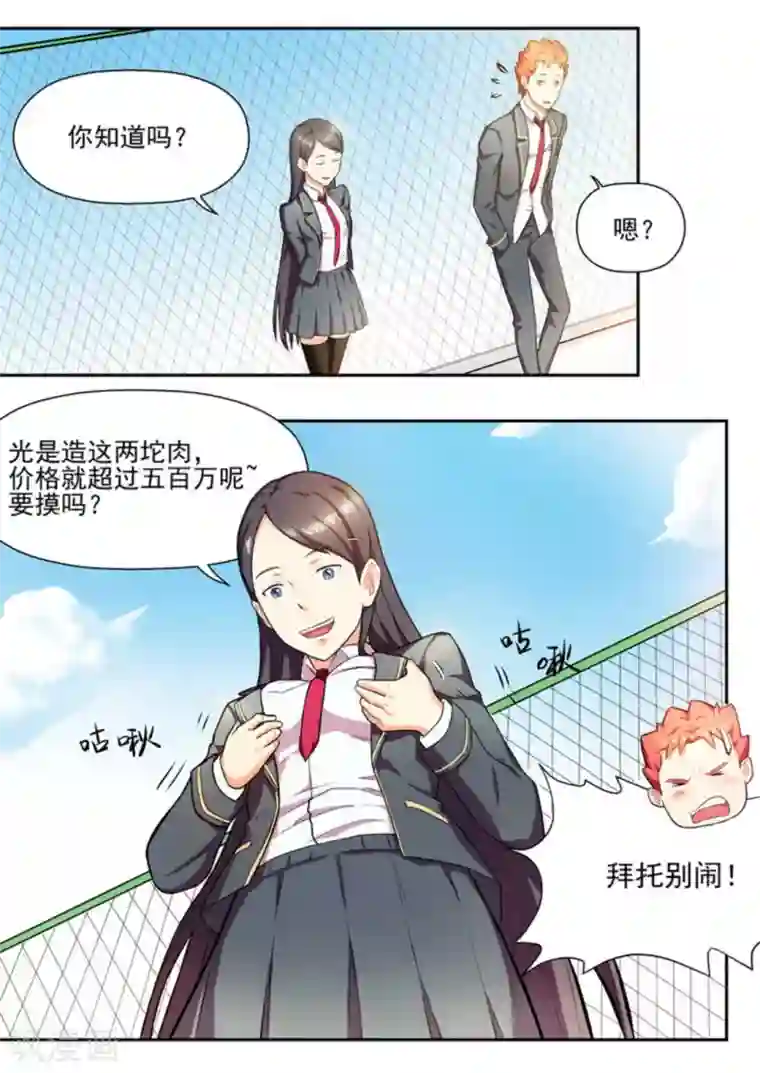 关于你的记忆第2话