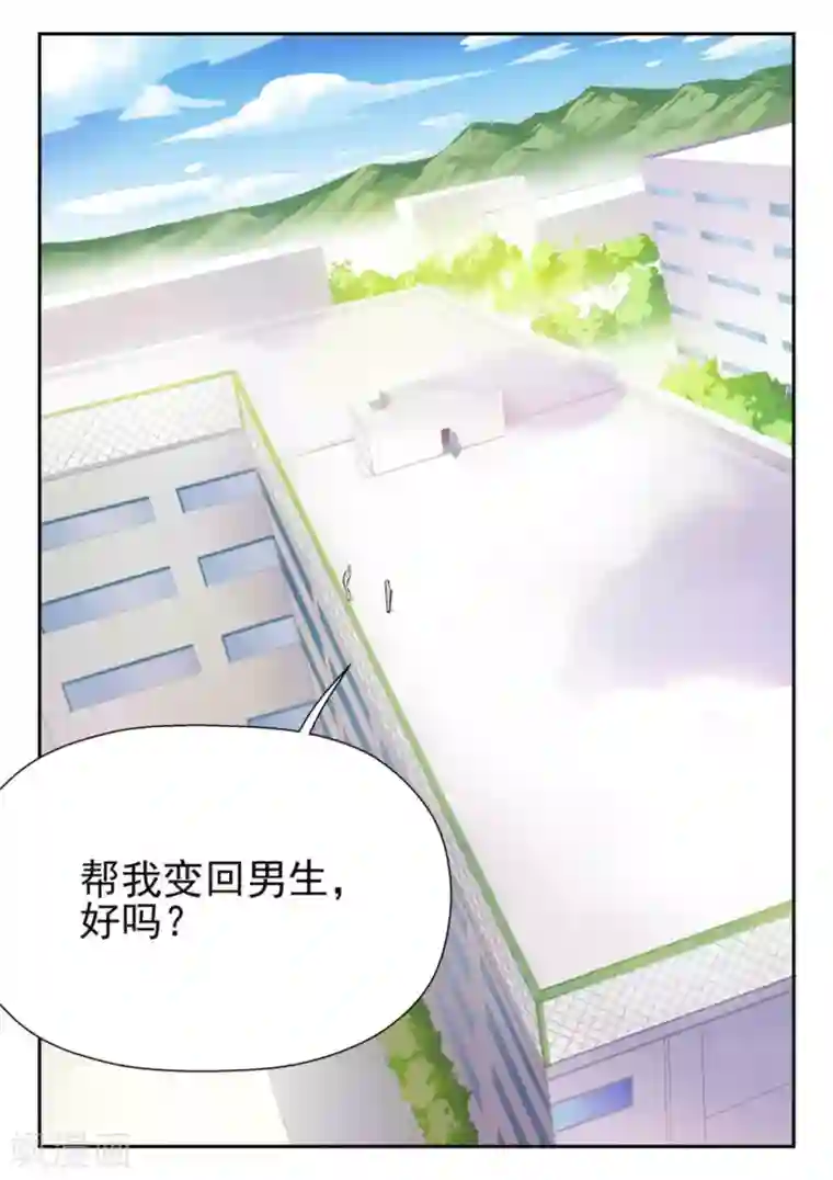 关于你的记忆第2话