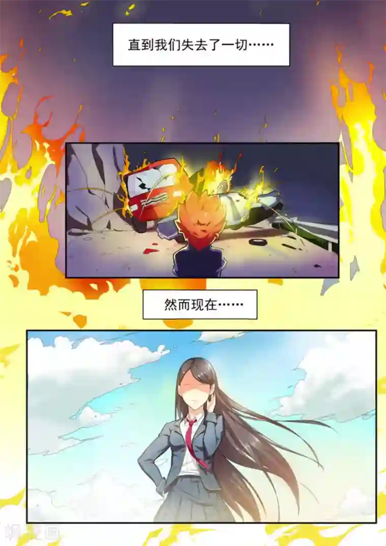 关于你的记忆第2话