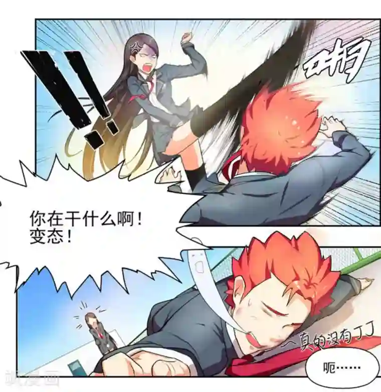 关于你的记忆第2话