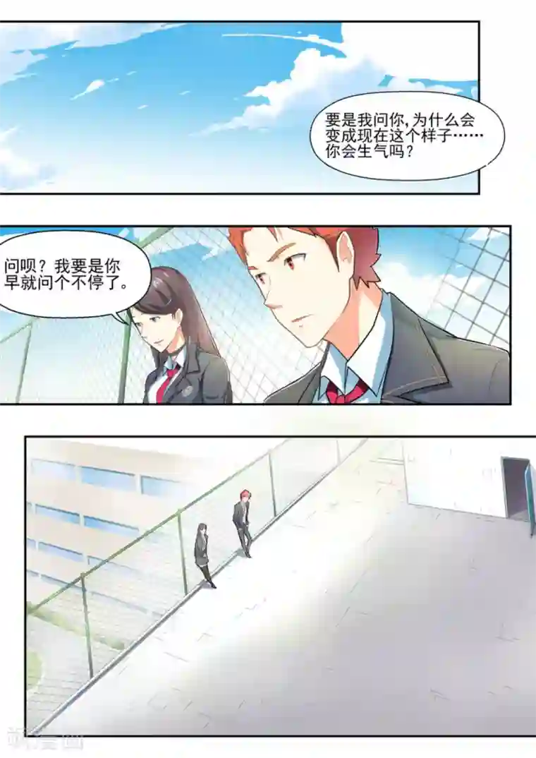 关于你的记忆第2话