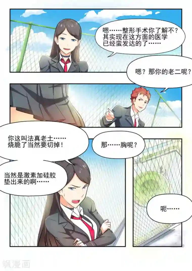 关于你的记忆第2话