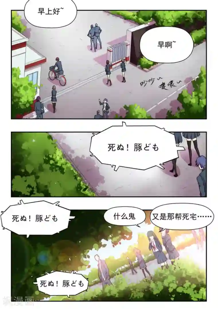 关于你的记忆第3话