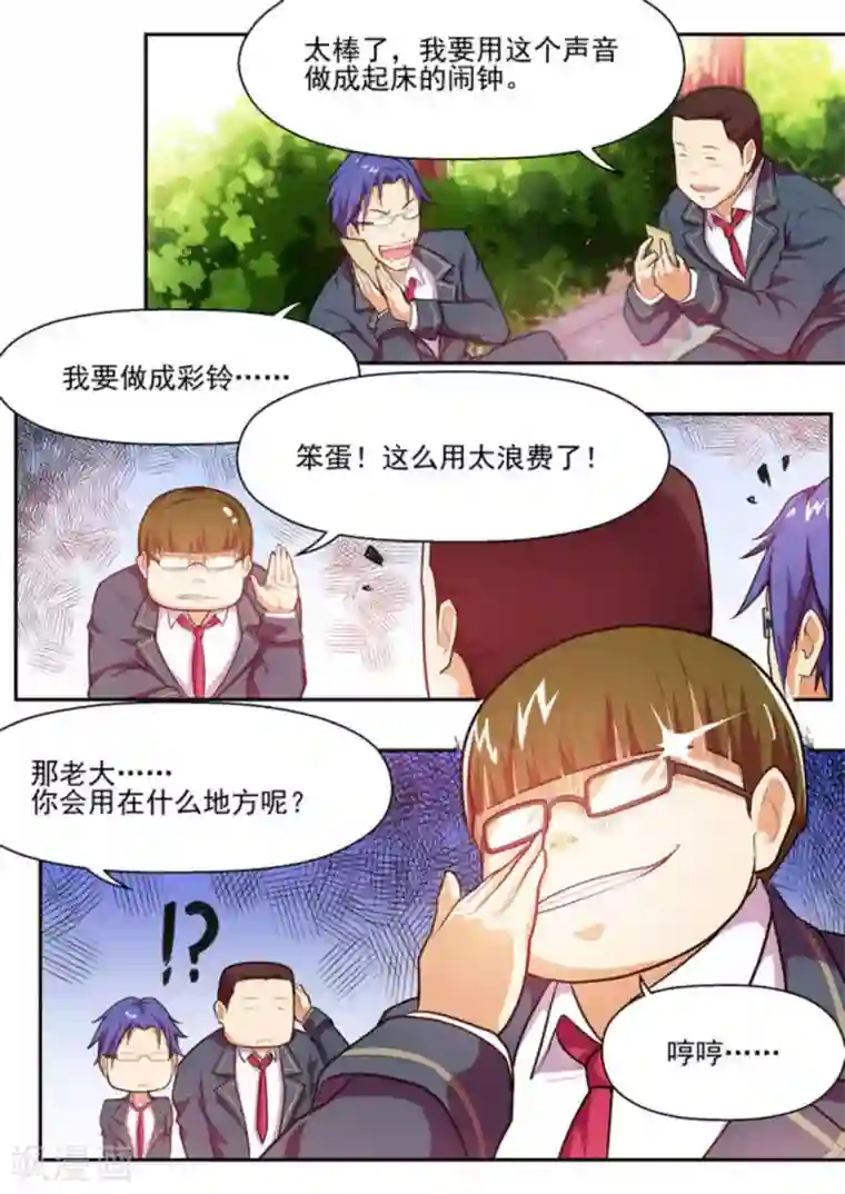 关于你的记忆第3话