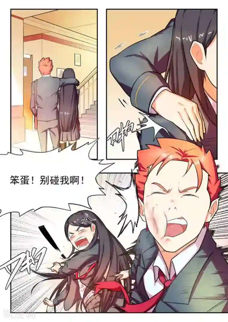 关于你的记忆第3话