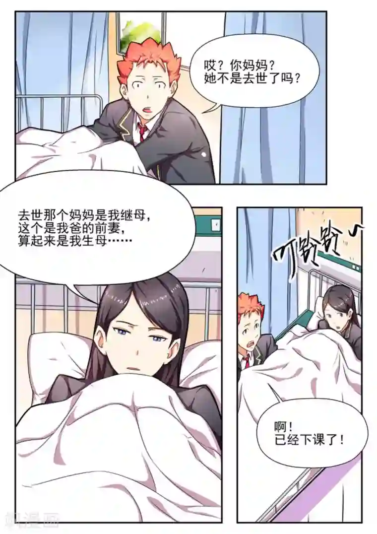 关于你的记忆第8话
