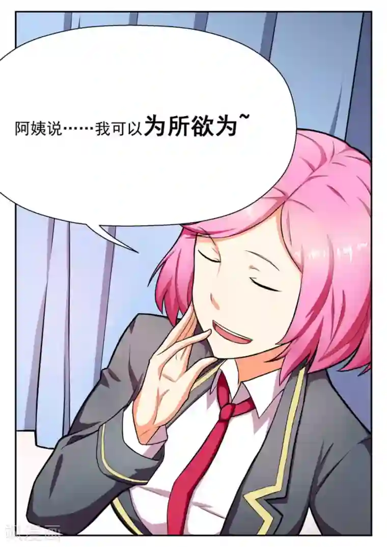 关于你的记忆第9话