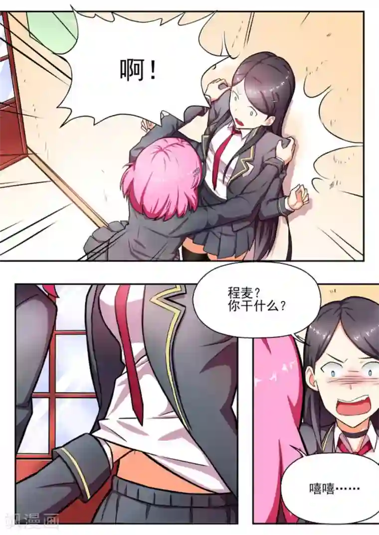 关于你的记忆第9话