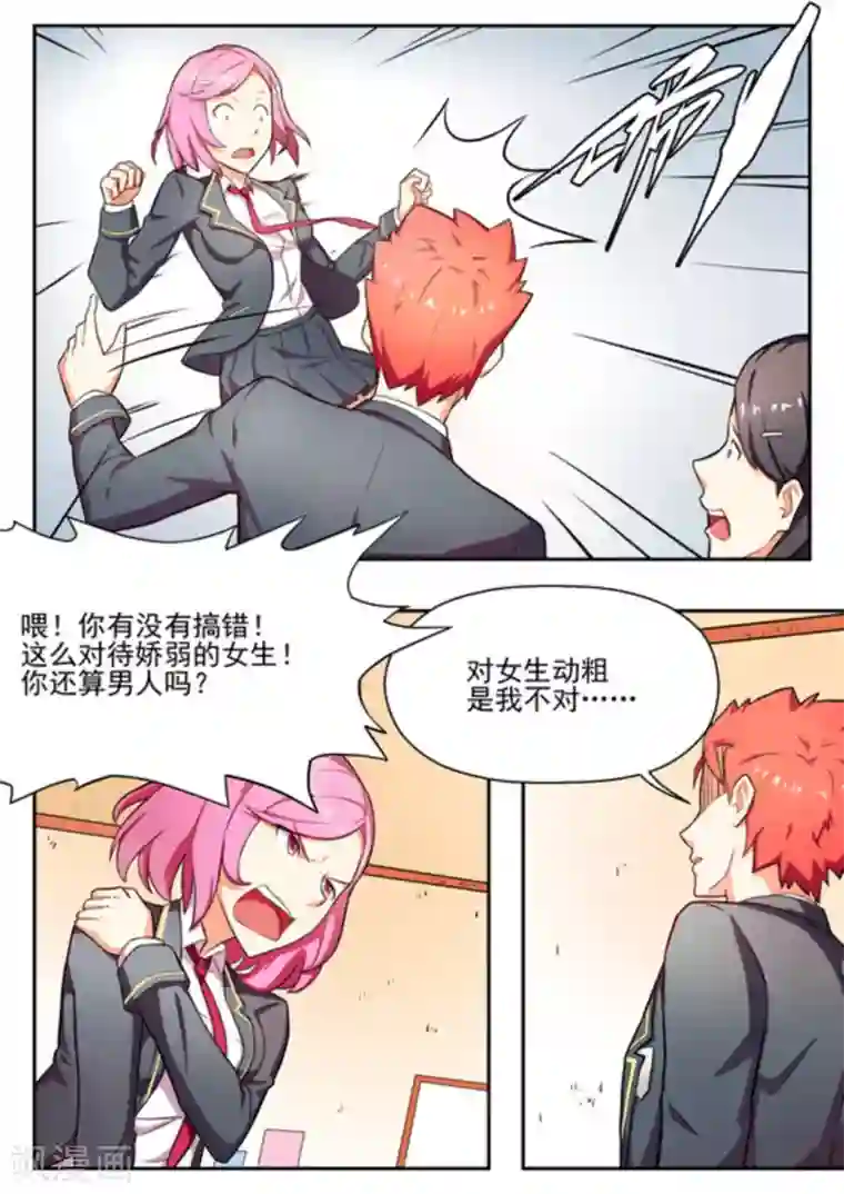 关于你的记忆第9话