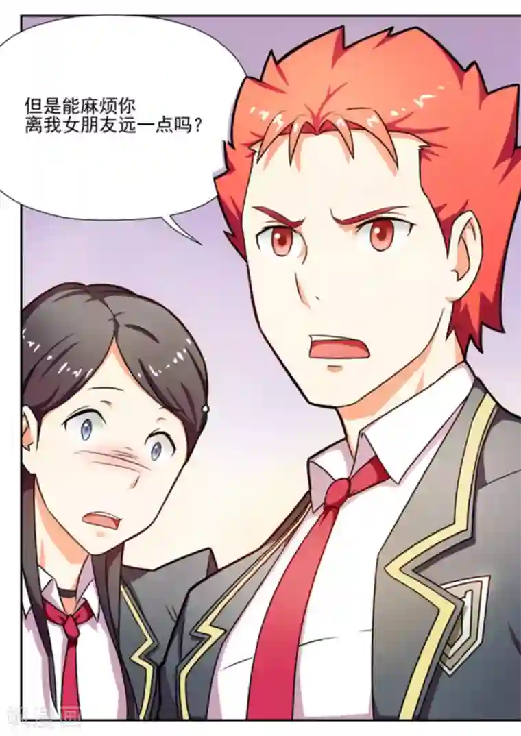 关于你的记忆第9话