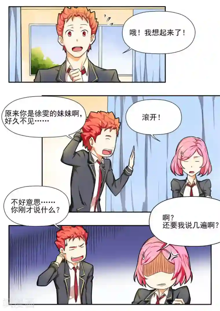 关于你的记忆第9话