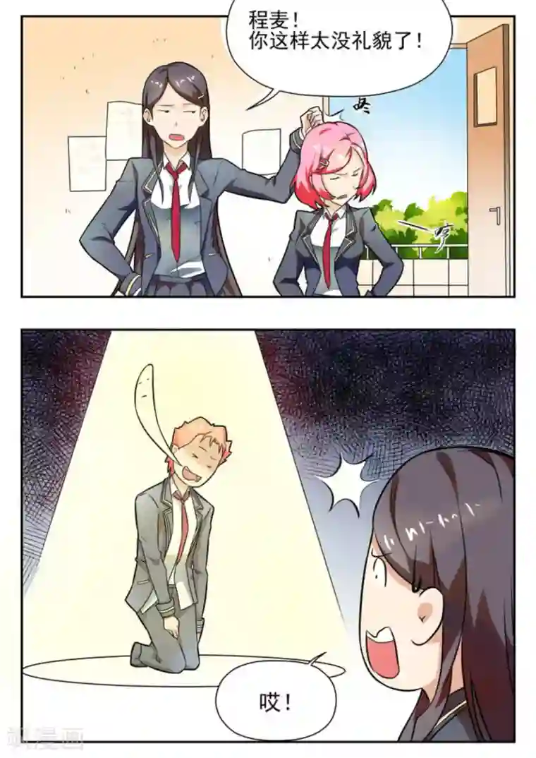 关于你的记忆第9话