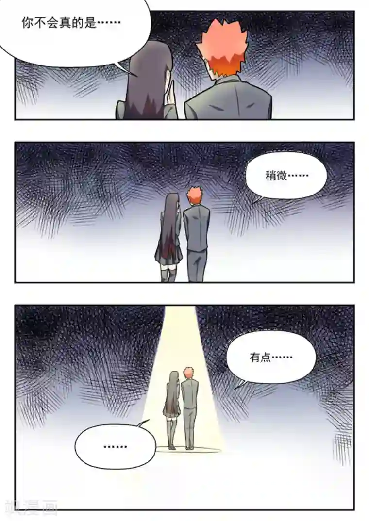 关于你的记忆第9话