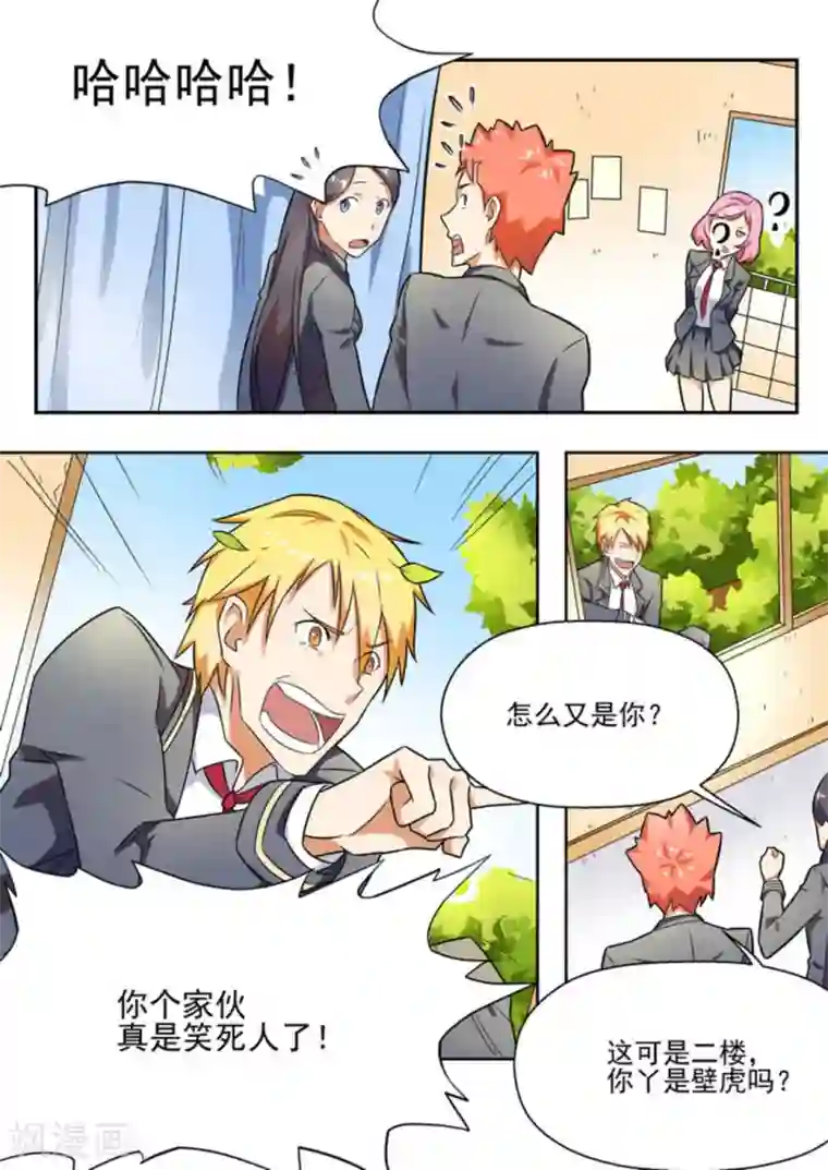 关于你的记忆第9话