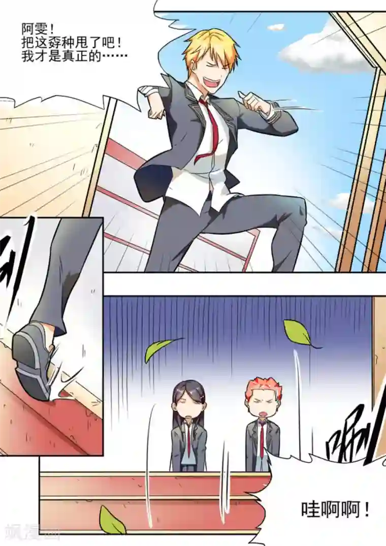 关于你的记忆第9话