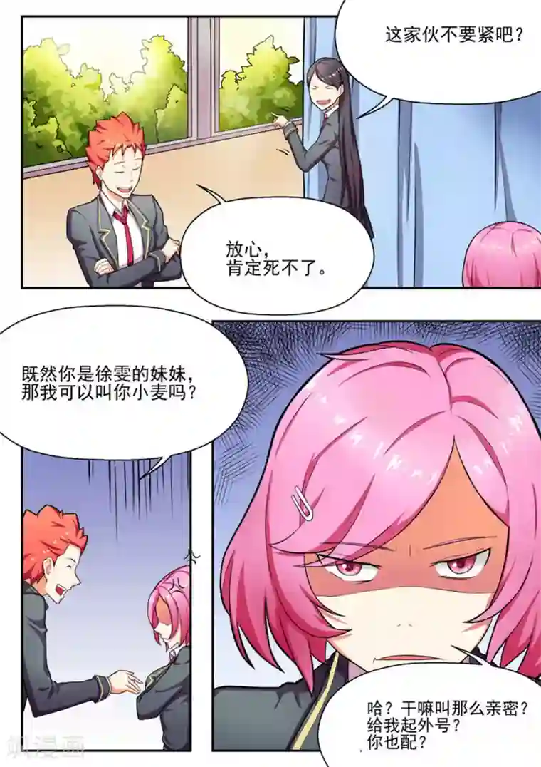 关于你的记忆第9话