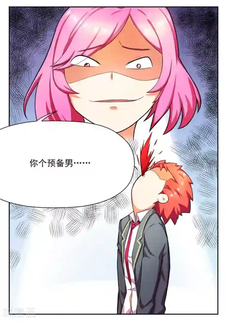 关于你的记忆第9话