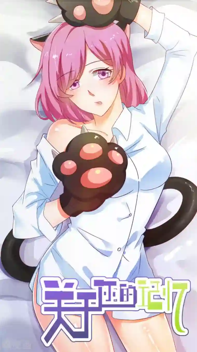 关于你的记忆第10话