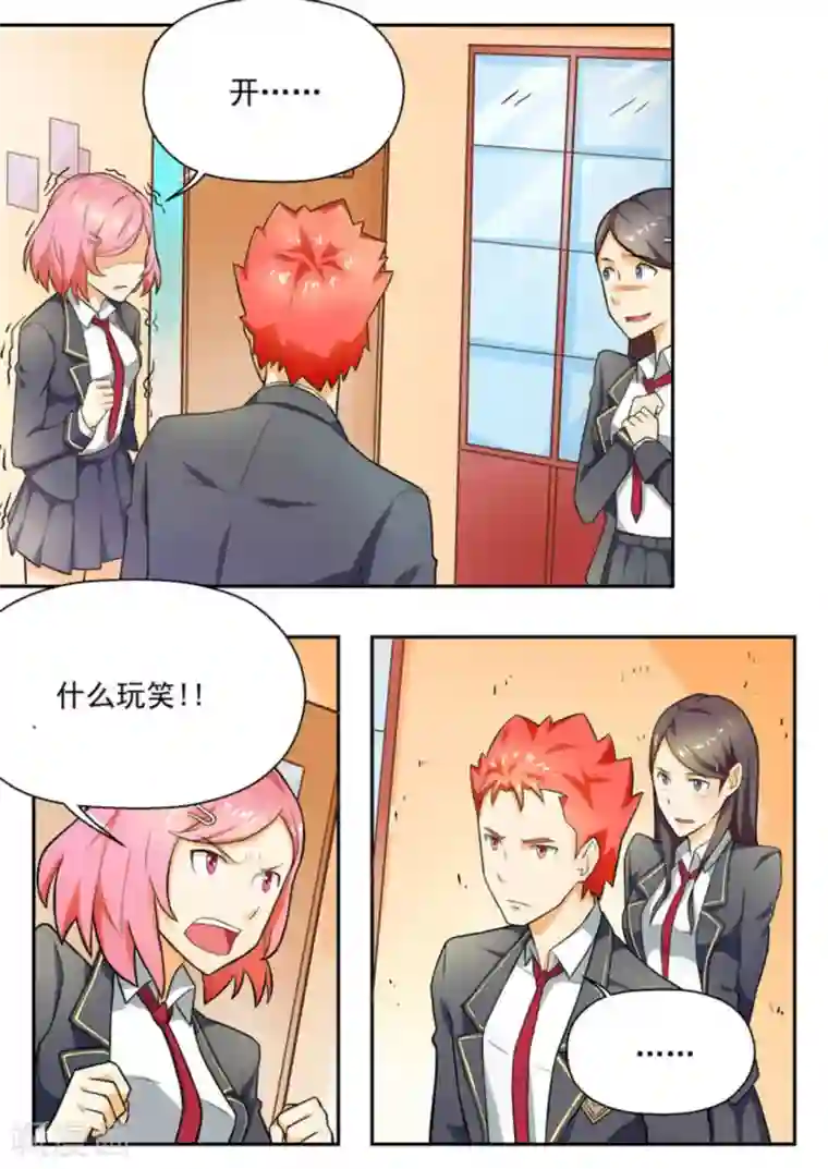 关于你的记忆第10话