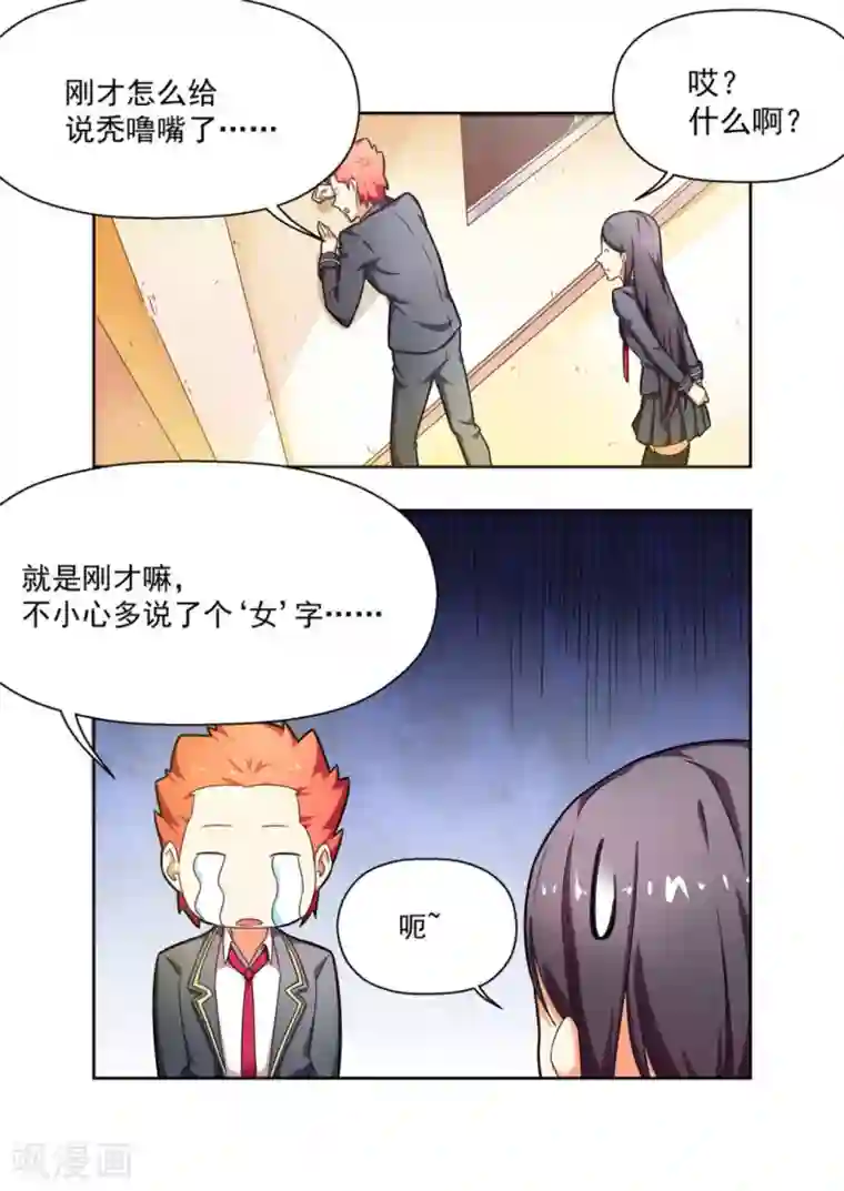 关于你的记忆第10话