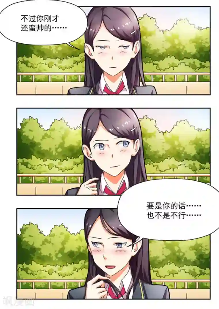 关于你的记忆第10话