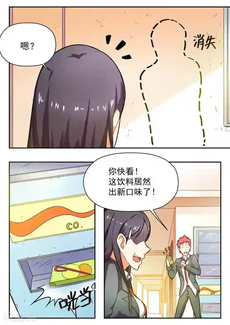 关于你的记忆第10话