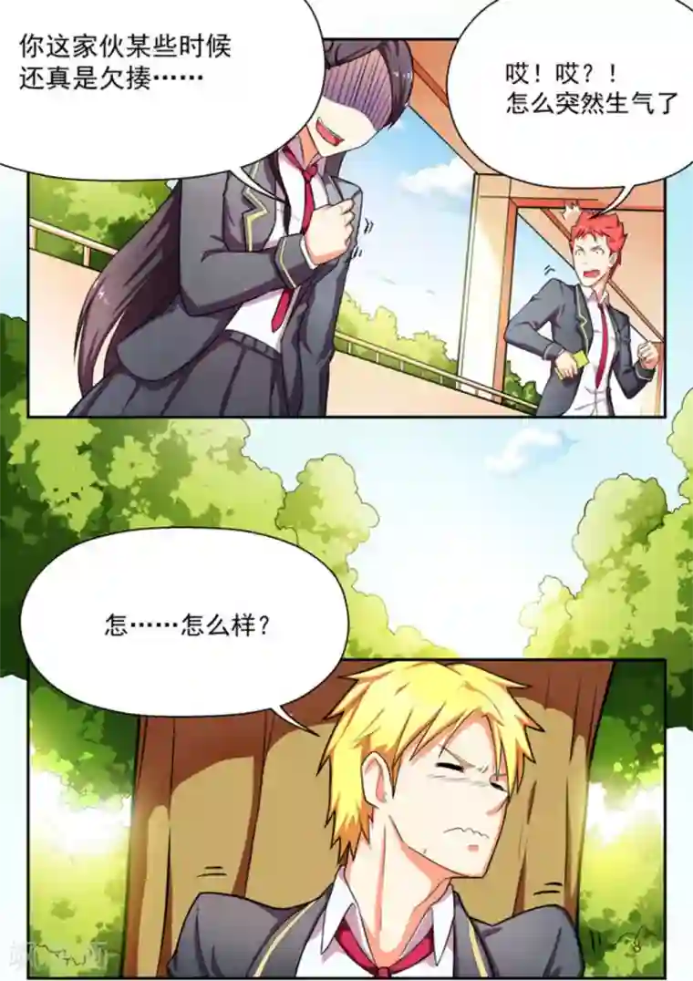 关于你的记忆第10话