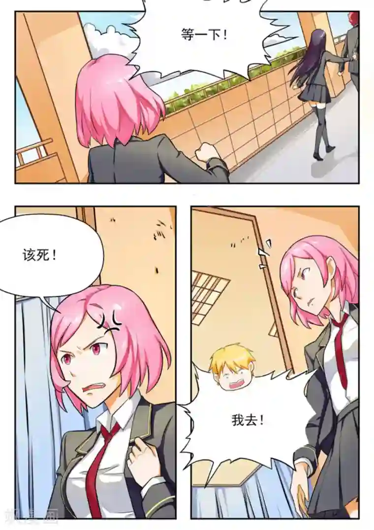 关于你的记忆第10话