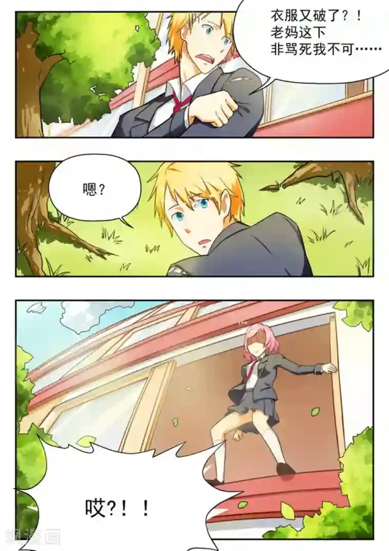 关于你的记忆第10话