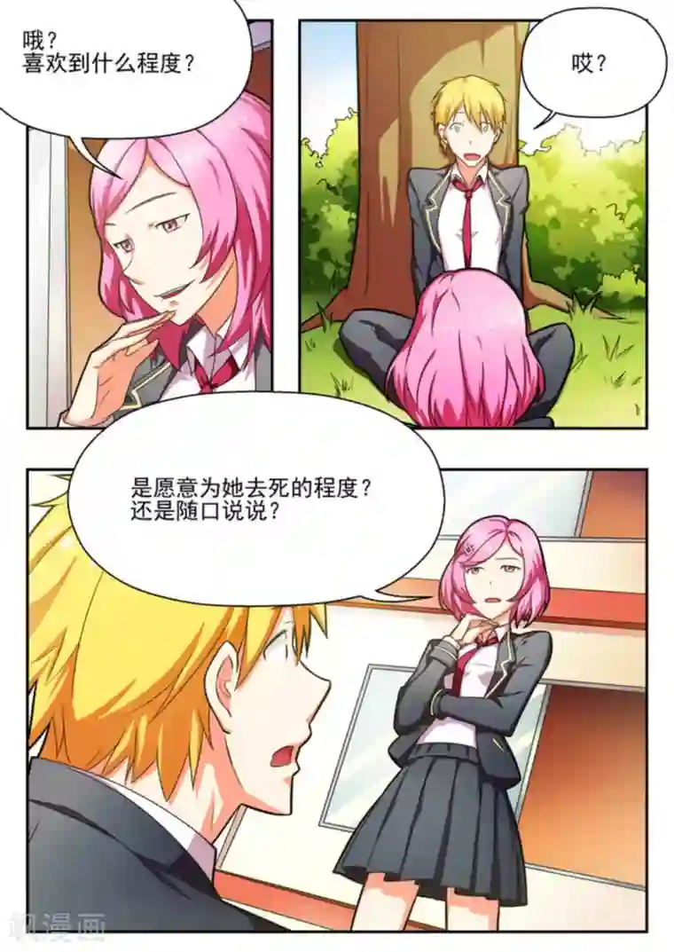 关于你的记忆第10话